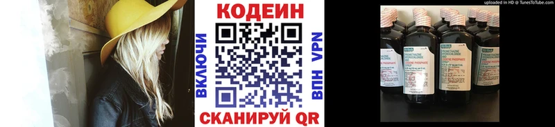 OMG вход  Междуреченск  Codein Purple Drank 
