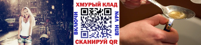 Героин Heroin  маркетплейс как зайти  Междуреченск 