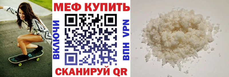 Меф мяу мяу кристаллы Междуреченск