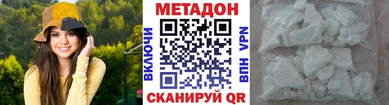 Метадон белоснежный  продажа наркотиков  Междуреченск 